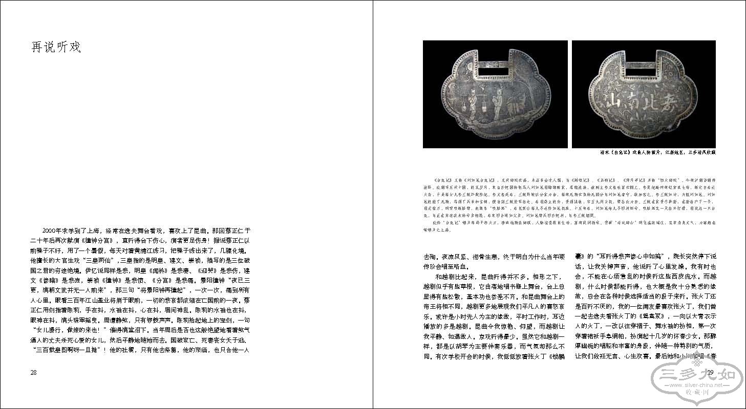飞鸟与鱼内页6.28_Page_15.jpg