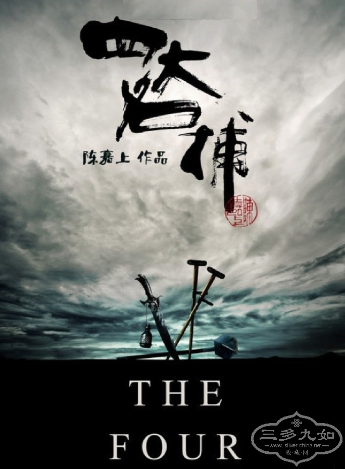 the four.jpg