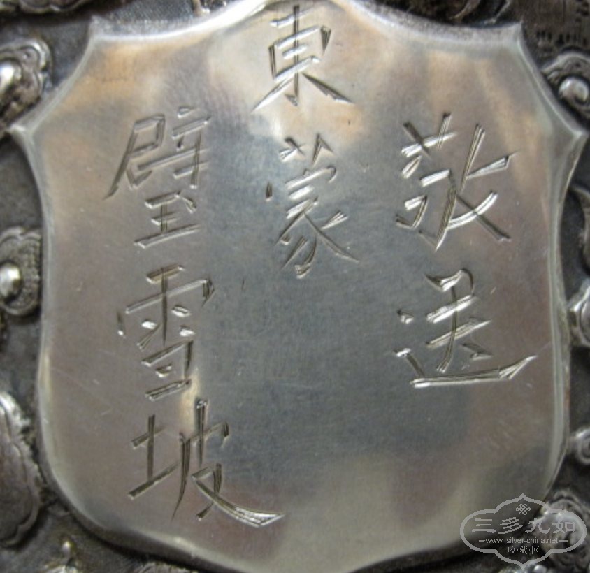inscription-Chinese-1.jpg