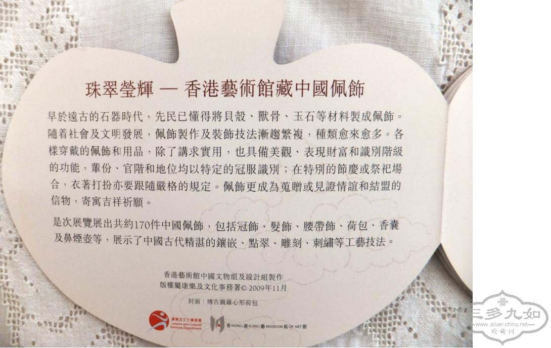 1 head dress exhibition in HK 2009.JPG