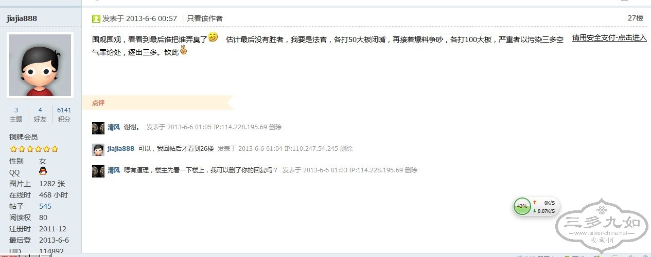 QQͼƬ20130606110045.jpg