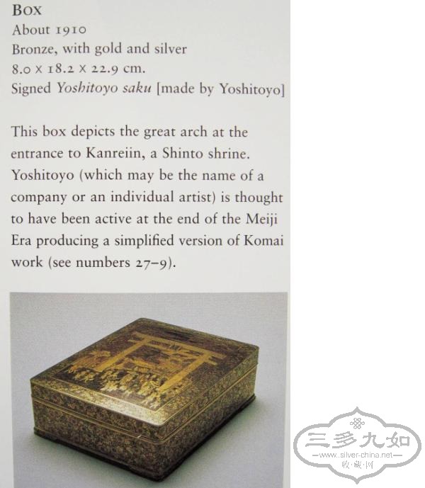 gold inlaid box 5a.JPG