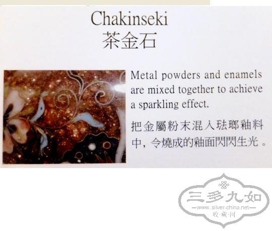 japanese cloisonne techniques 2.JPG