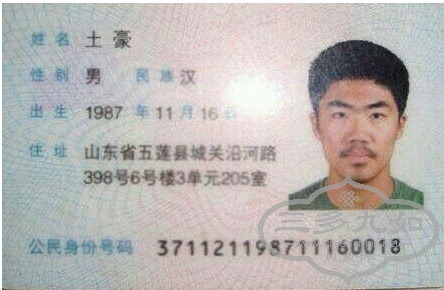 personal ID.jpg