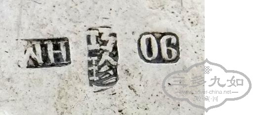 river village bowl Qiao Zhen WH 90 mark.JPG