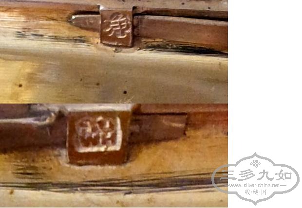 wang hing cigar case marks.JPG