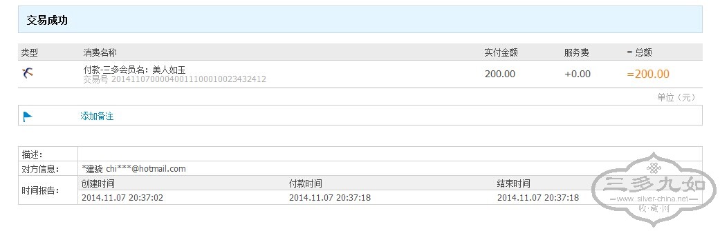 QQͼƬ20141107202328.jpg