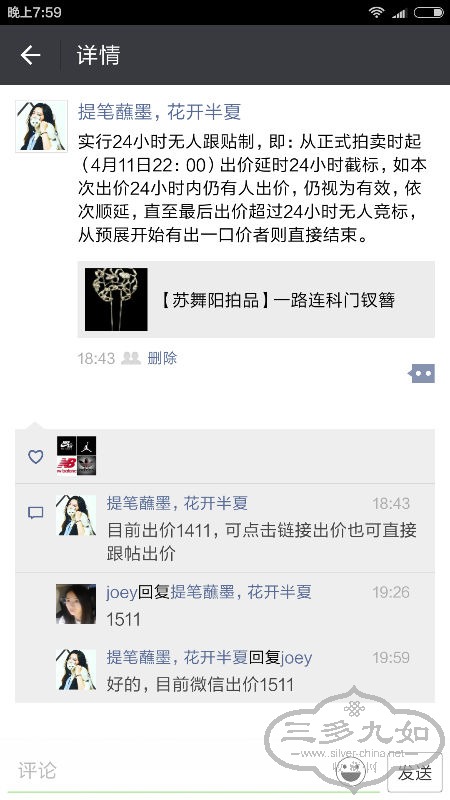 Screenshot_2016-04-10-19-59-12_com.tencent.mm.png