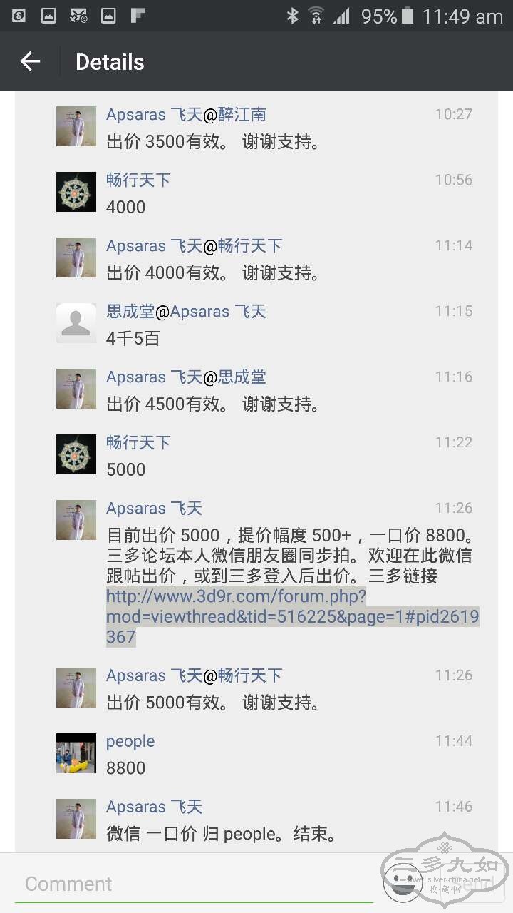 webwxgetmsgimg (2).jpg