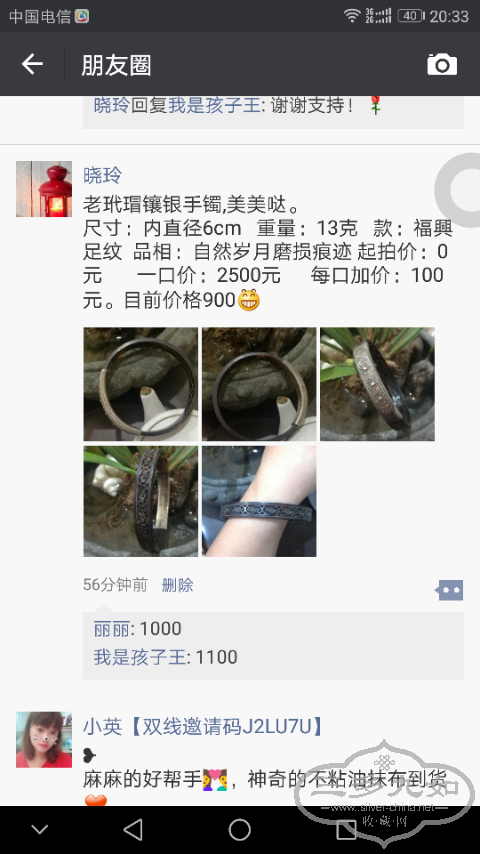 Screenshot_20170809-203347.png