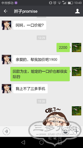 Screenshot_2017-09-16-13-43-53.png