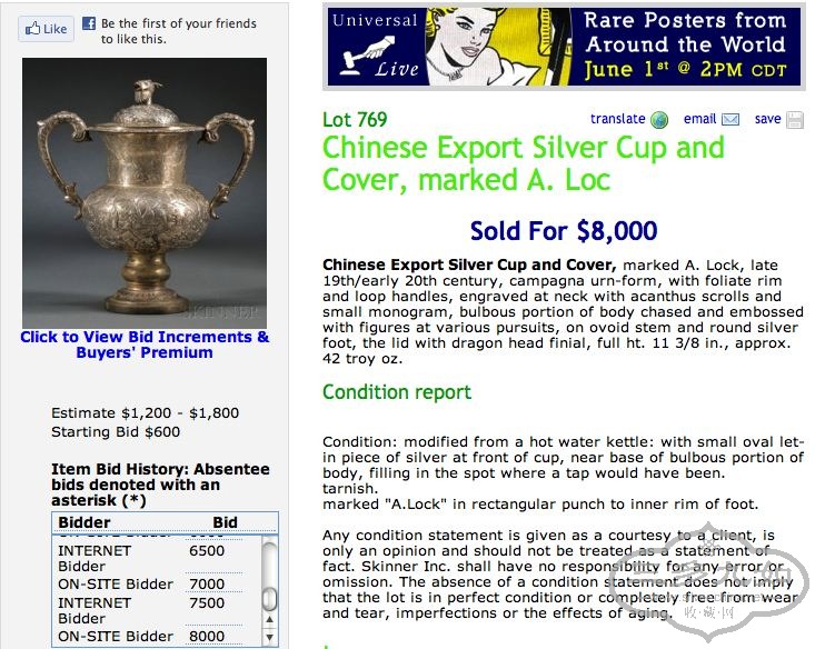 silver cup Apr 2011.jpg